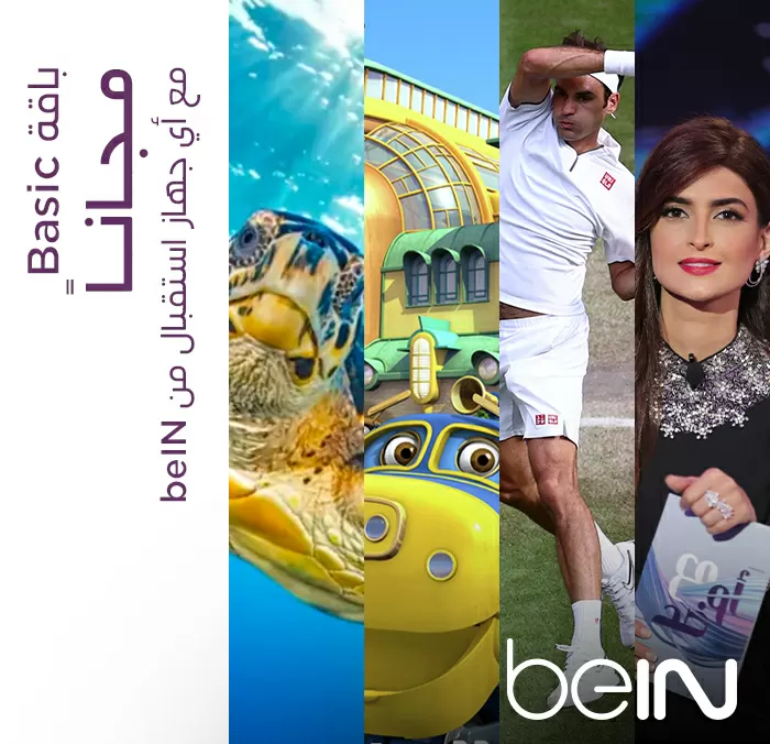 مديونية bein سبورت 0096550007011 | مديونية بي ان سبورت