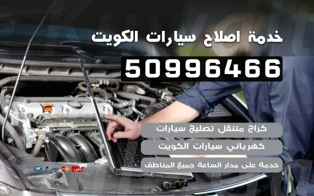 بنجرجي بيان 50996466 | بنشر بيان | تصليح بنشر |تبديل بنشر
