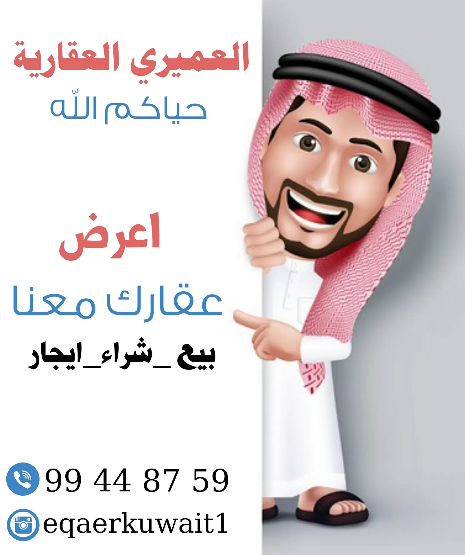 للايجار دور في بيان جديد مساحات كبيرة