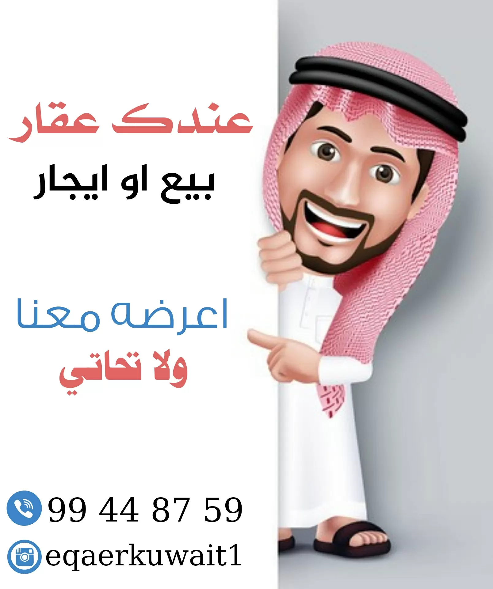 للايجار شقة في السلام كبيرة