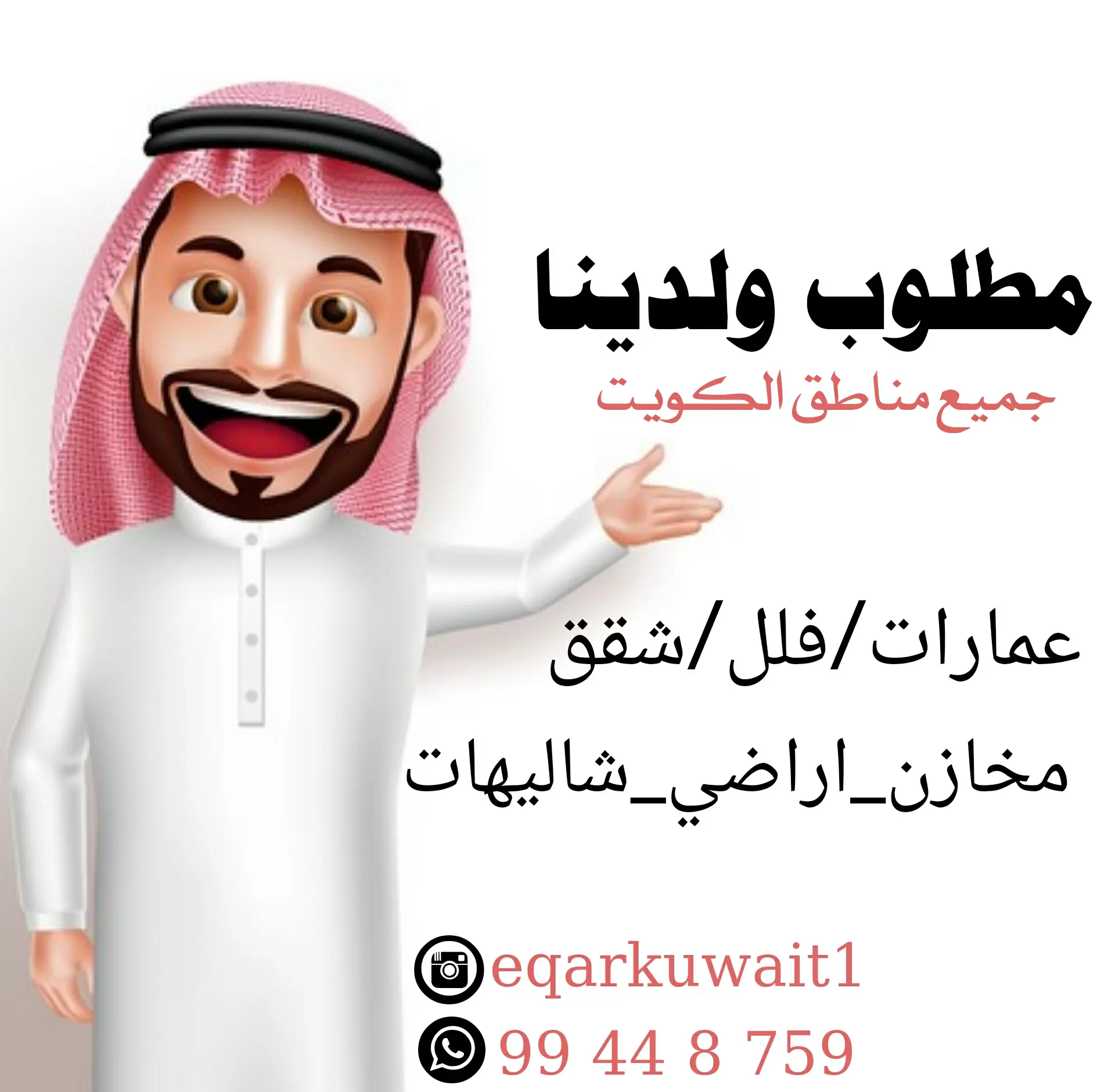 للبيع بيت في السرة هدام