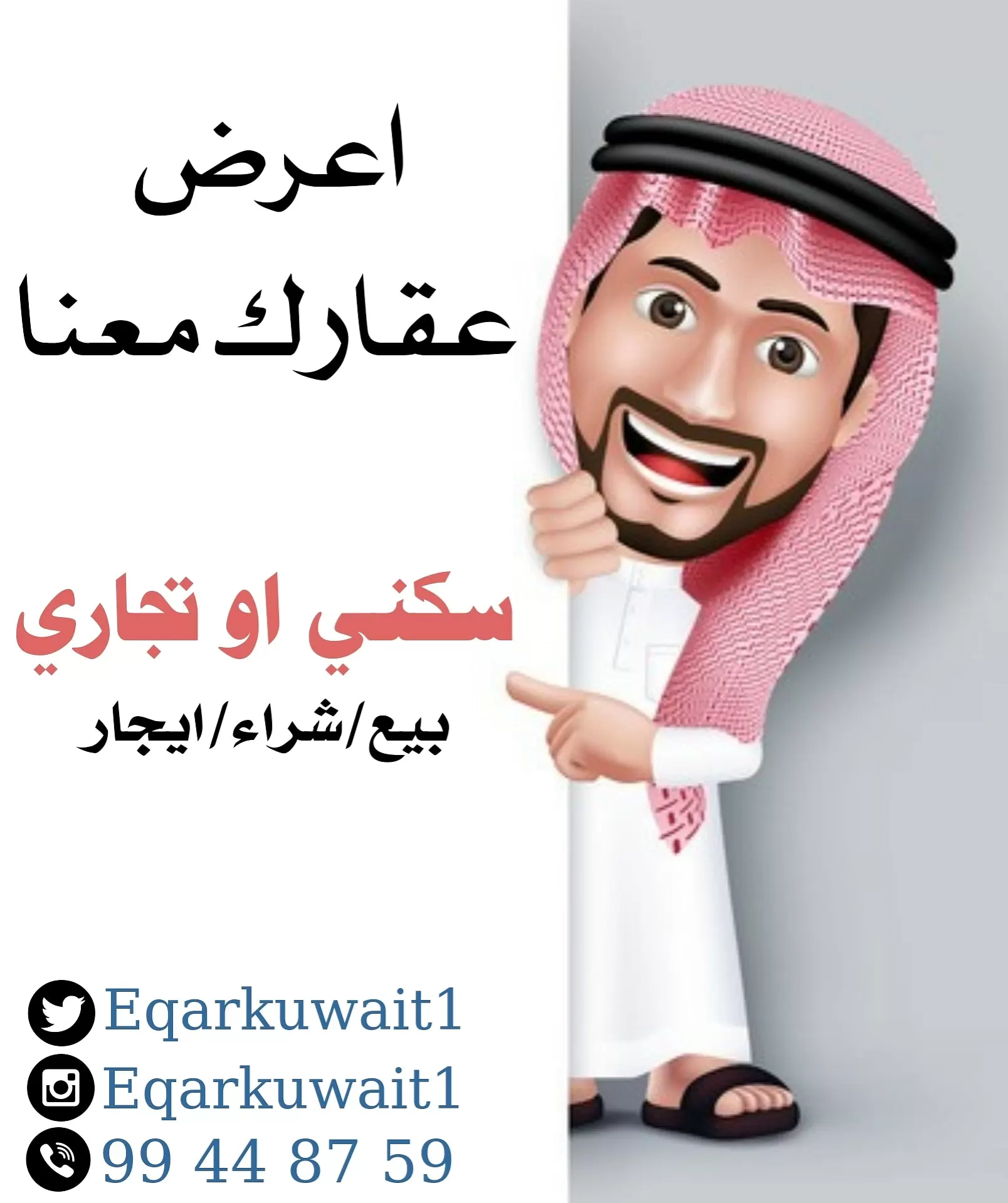 للبيع بيت قديم في الروضة موقع
