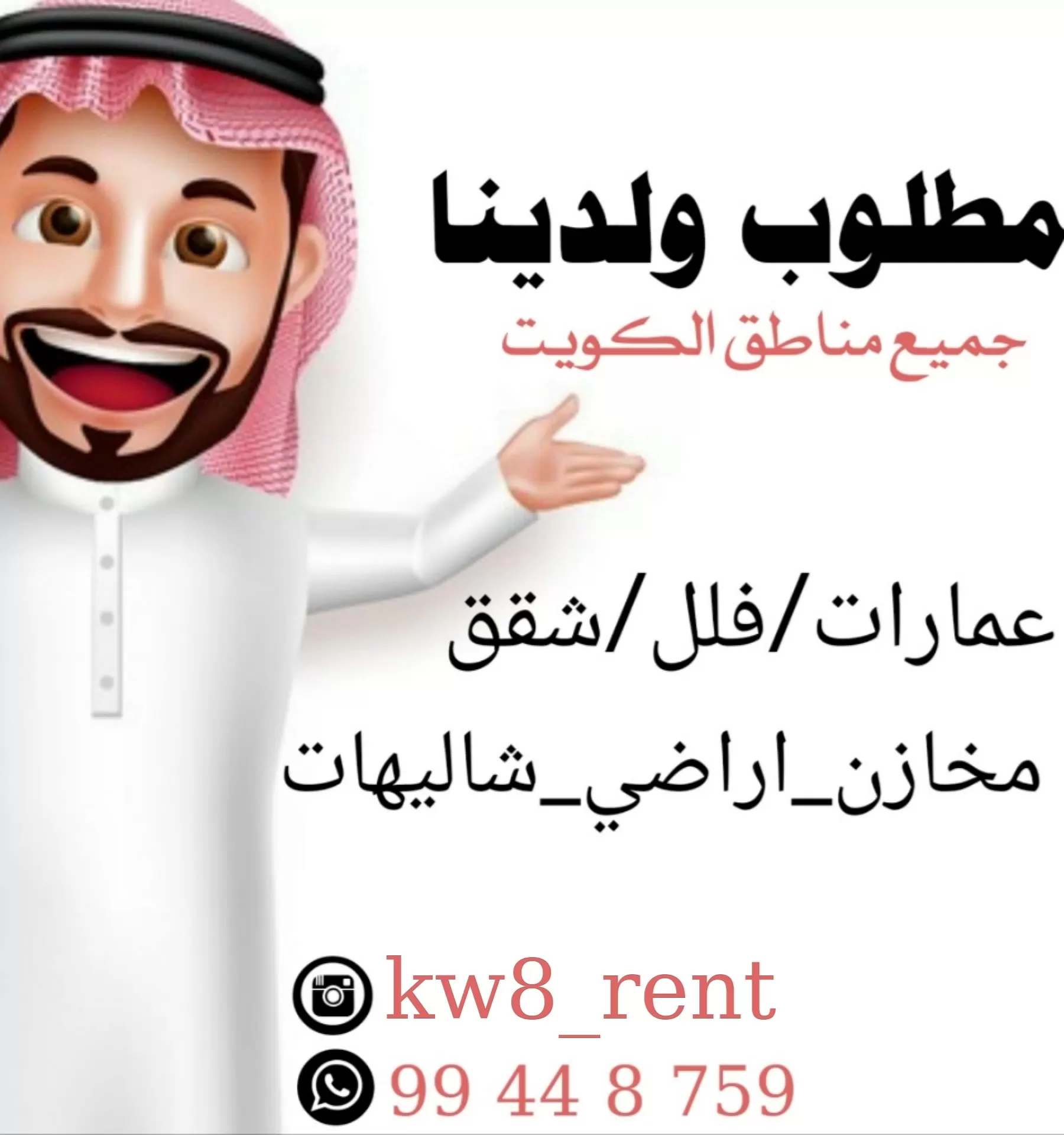 للبيع بيت في سلوى موقع مميز
