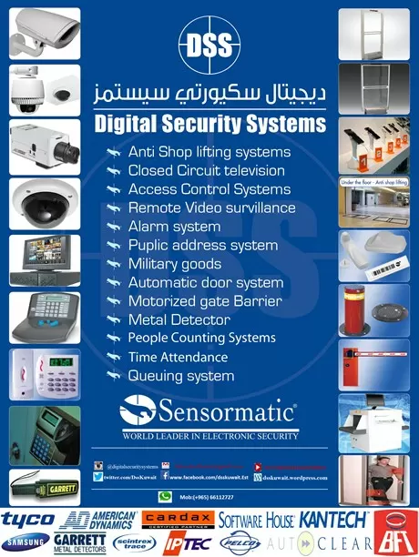 Digital Security Systems in Kuwait