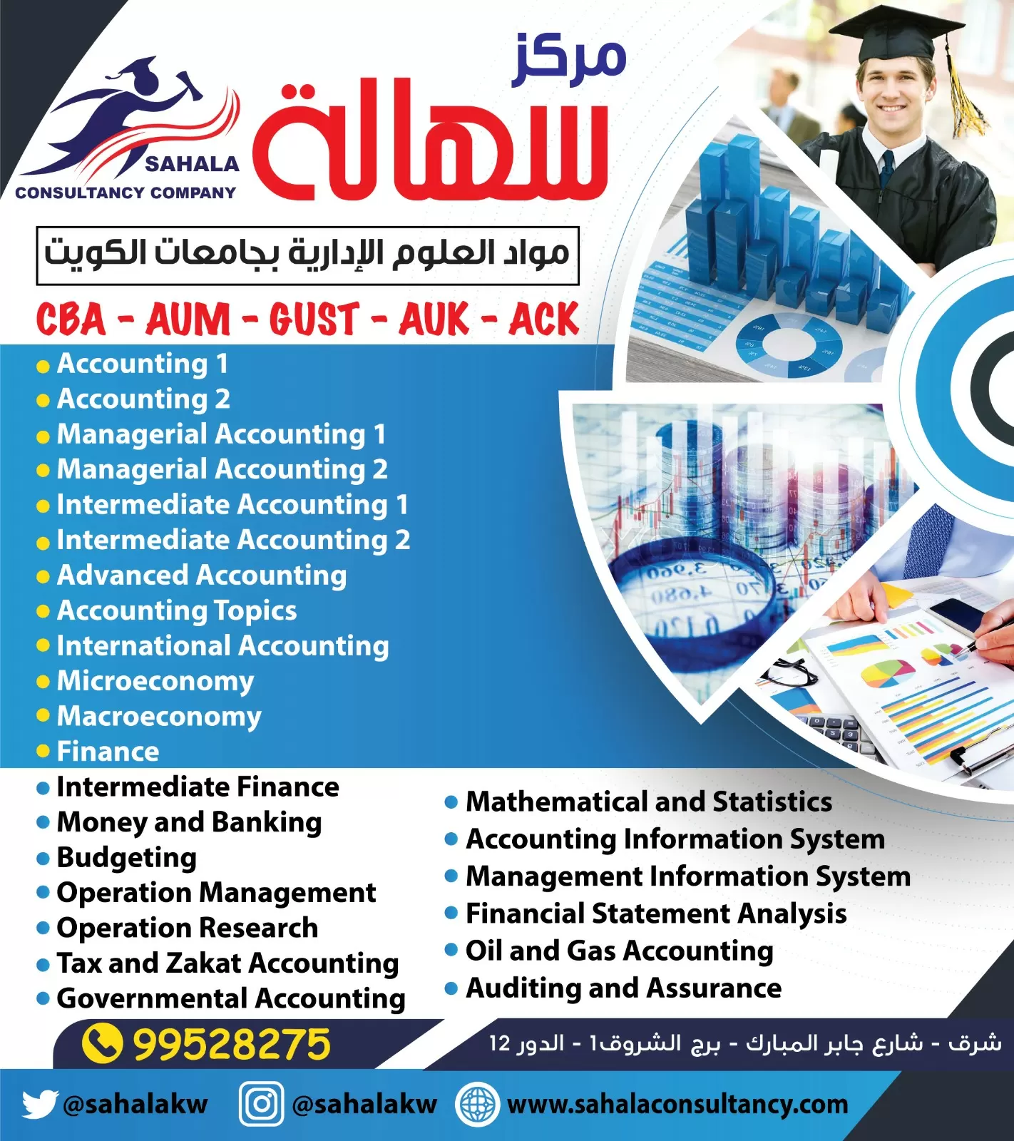 معهد للتدريس الجامعي
