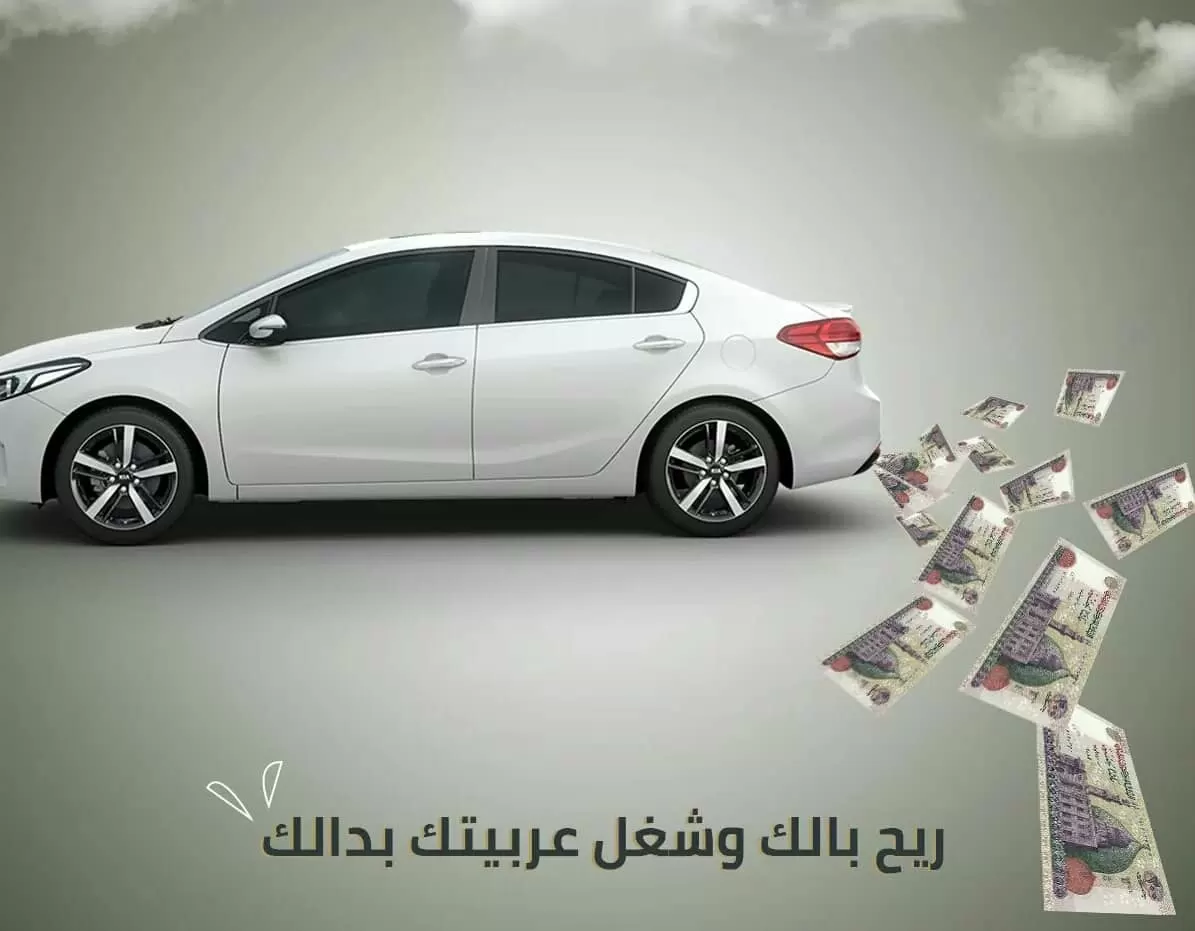 عربيتك غاليه عليك