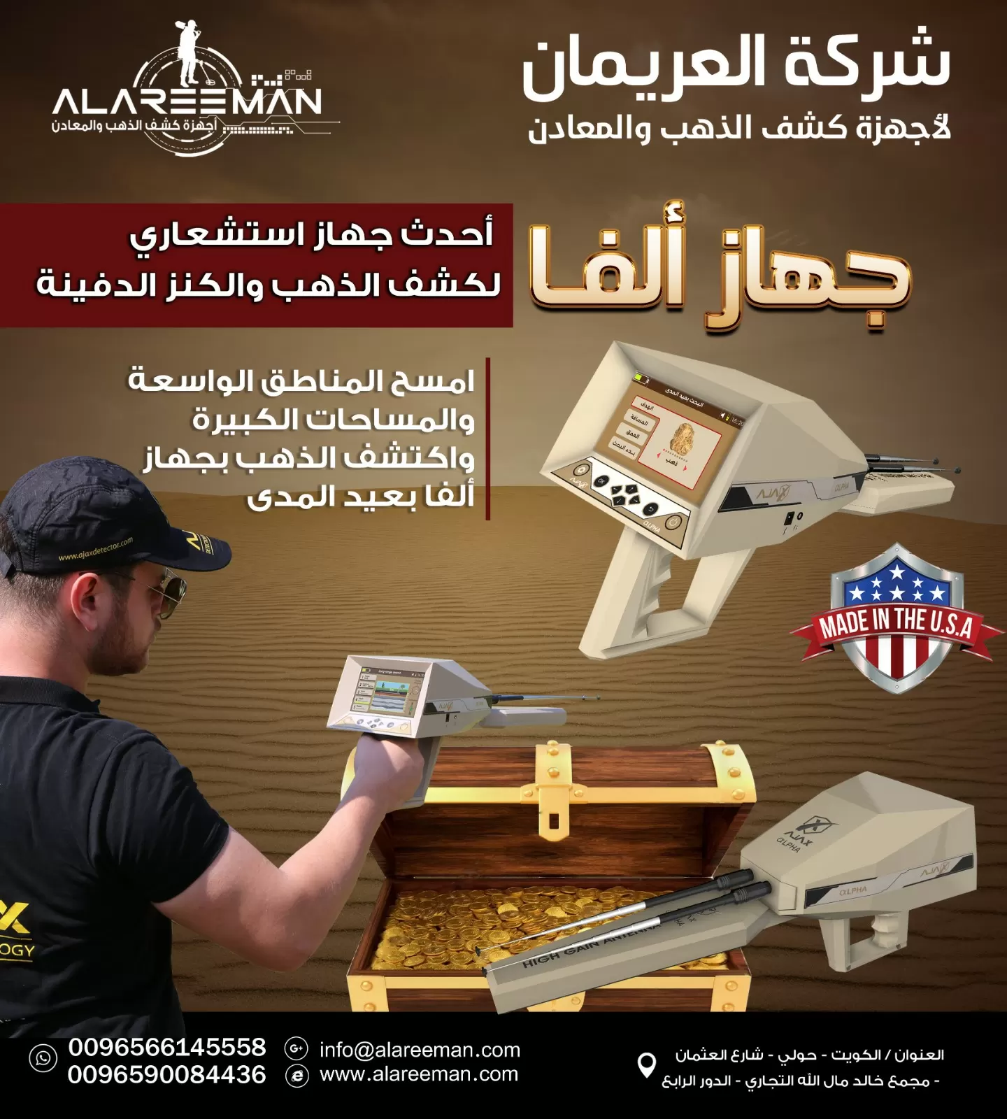 اجهزة كشف المعادن الذهب المياه ALAREEMAN 2020