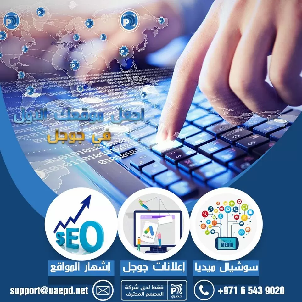 المصمم المحترف لتصميم والبرمجة