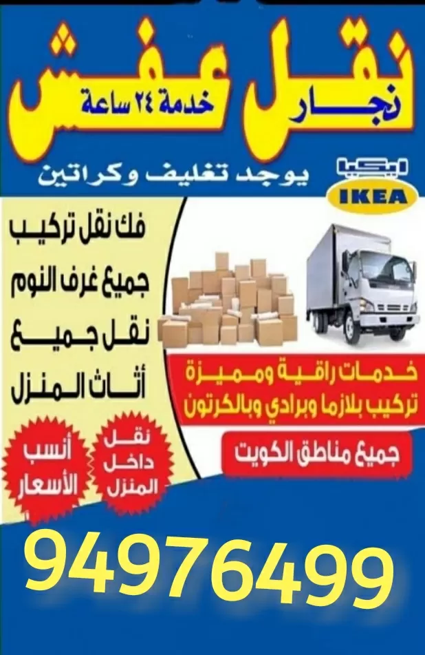 تاكسي توصيل الفروانية 55610096 سايق توصيل الكويت