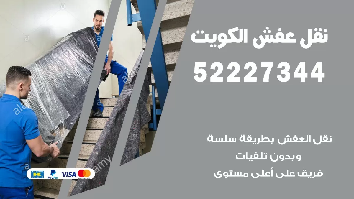 نقل عفش هنود الدوحة 52227344 نقل اثاث هنود جودة ودقة عالية
