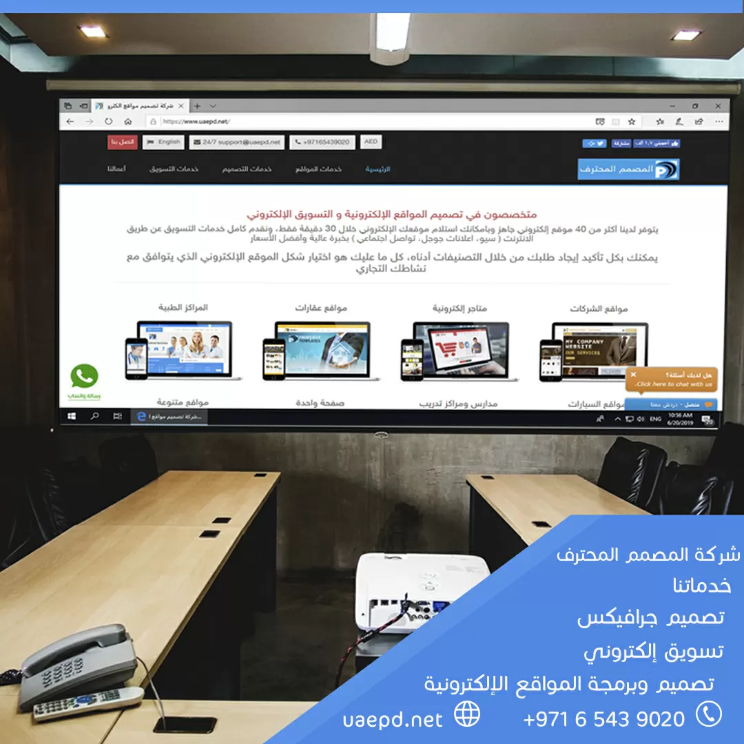 المصمم المحترف لتصميم والبرمجة