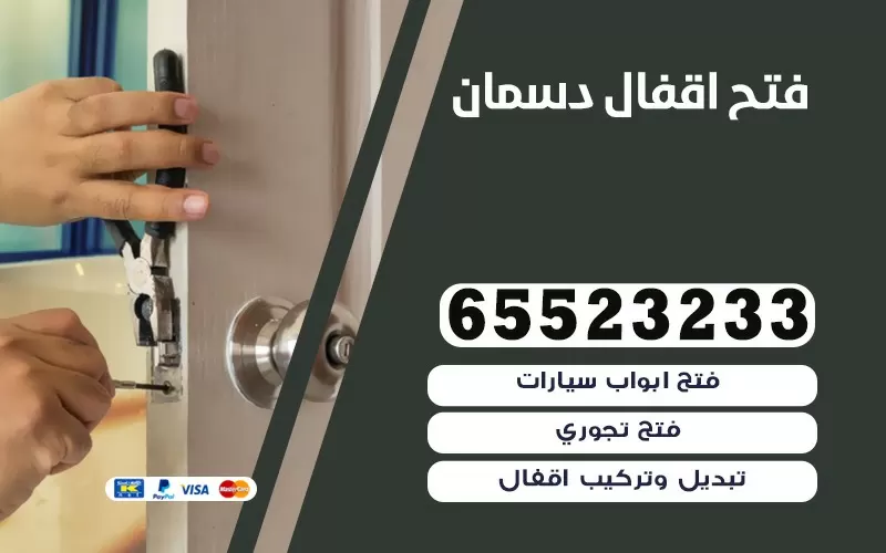 نجار المنيوم المحترف 65523233 افضل نجار بالكويت