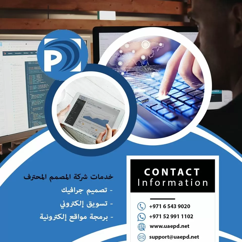 التسويق عبر الشيكة العنكبوتية