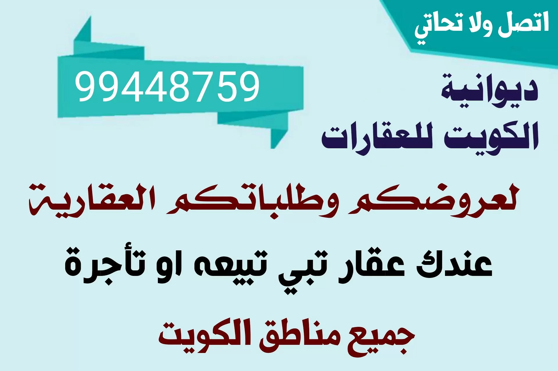 للبيع بيت في عبدالله المبارك موقع مميز