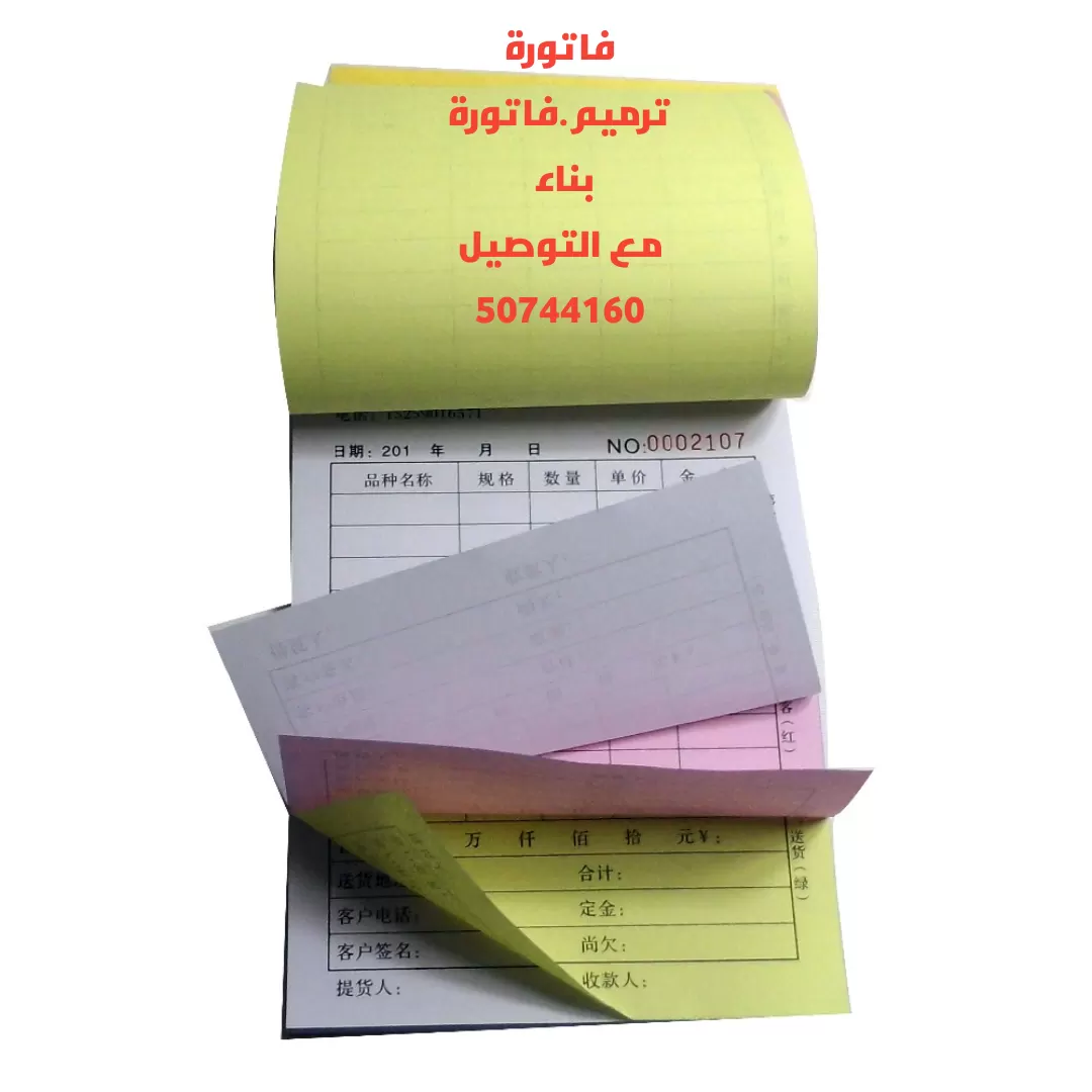فواتير بناء فاتورة ترميم منازل فى الكويت
