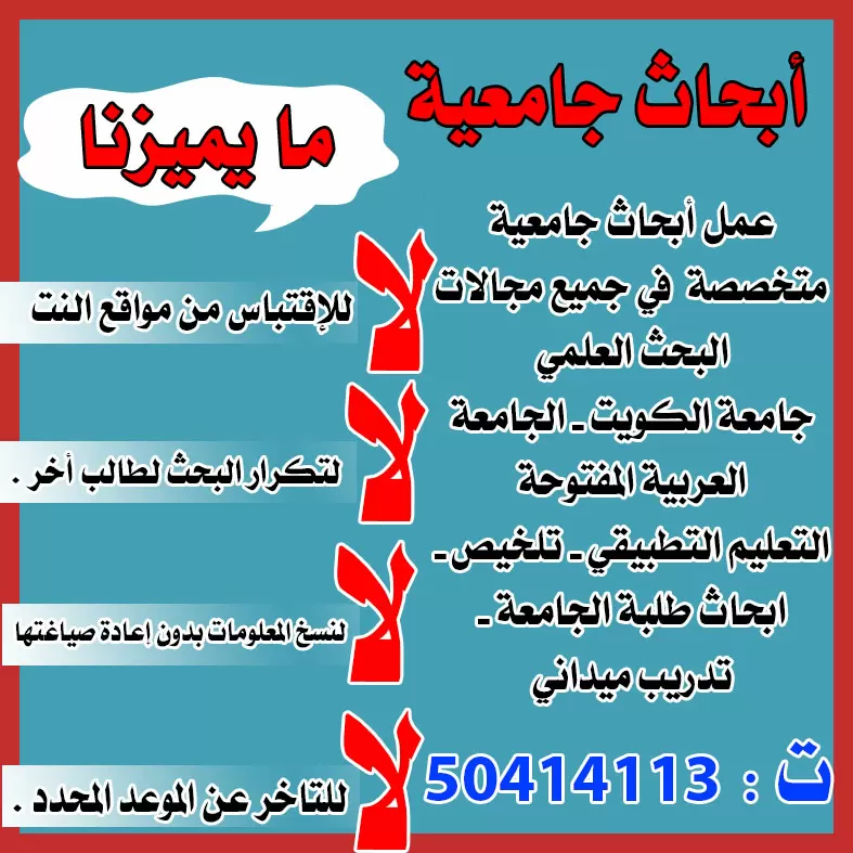 عمل ابحاث جامعية كتابة بحوث رسائل ماجستير