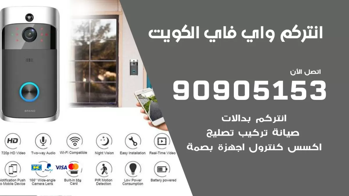 تركيب كاميرات سيارات الكويت / 90905153 / كاميرا للسيارات مخفية صغيرة