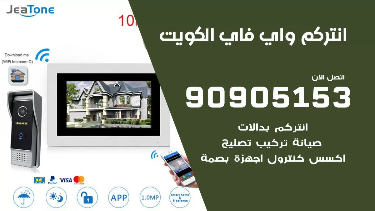 فني كاميرات سيارات الكويت / 90905153 / كاميرا للسيارات مخفية صغيرة