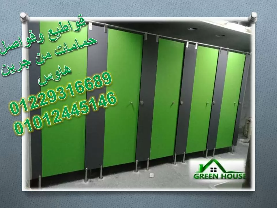 اسعار قواطيع حمامات كومباكت hpl
