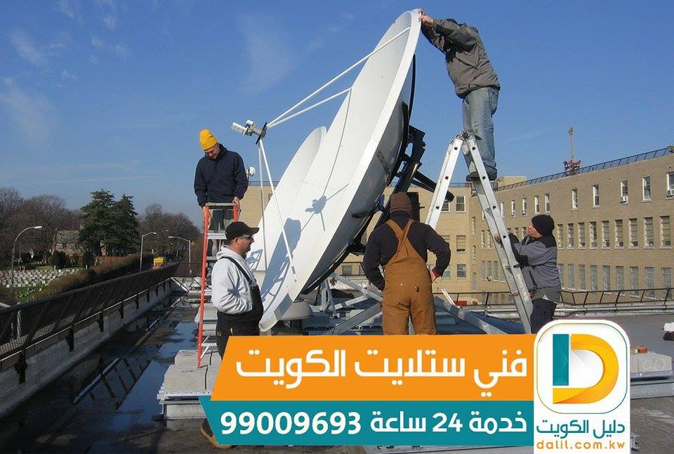 فني ستلايت الخالديه 50007011