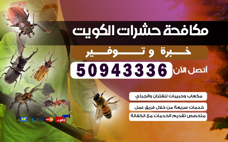 مكافحة القوارض غرناطة