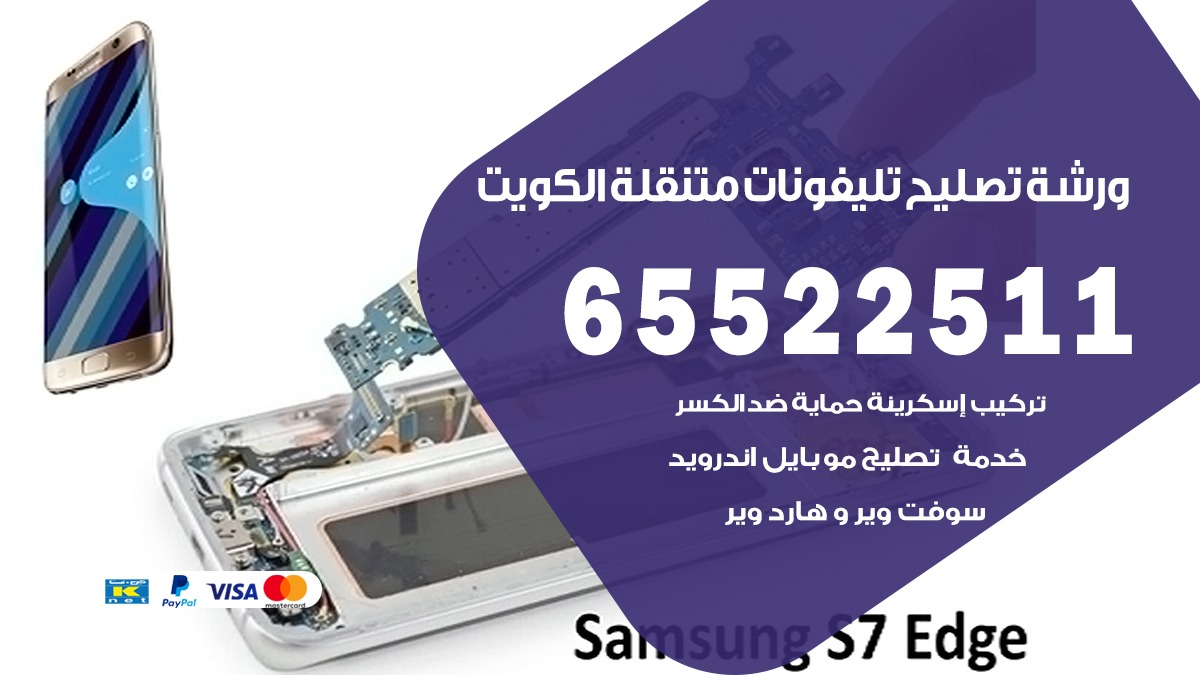 فني تلفونات الفروانية 65522511 تصليح صيانة بالمنزل الكويت