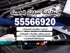 كهرباء وبنشر متنقل