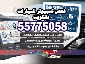 كهرباء و بنشر متنقل