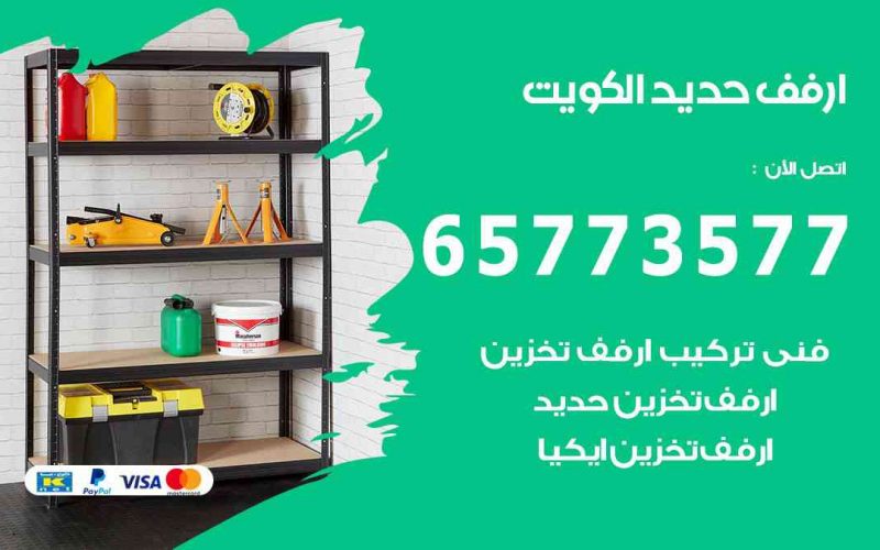 الغرور ميت تقريبا الضوضاء رفوف تخزين ايكيا Mariadelsocorro Com