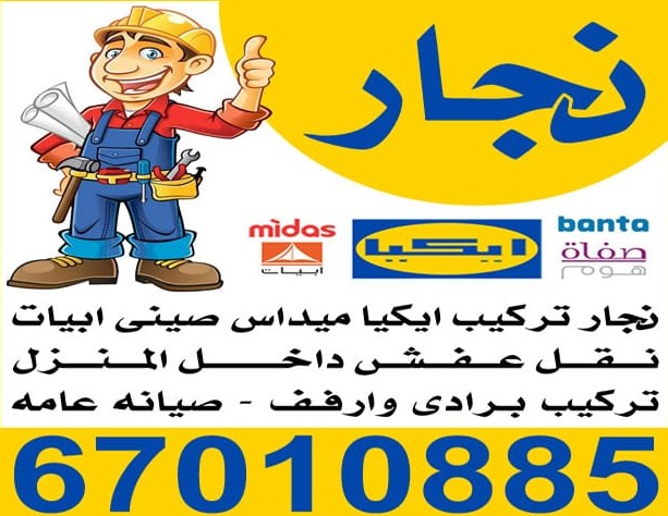 نجار بالمنطقه العاشره نجار ابواب واثاث منزلي ومكتبي وغرف نوم وجلوس نجار بالمنطقه العاشره نجار ابواب واثاث منزلي ومكتبي وغرف نوم وجلوس