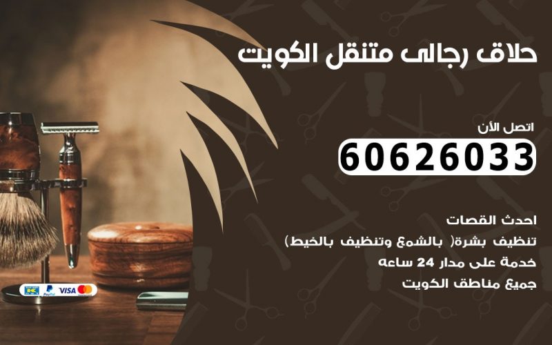 ارقام هواتف مؤسسة البلد الأمين للأثاث والمفروشات في الكويت ارقام هواتف مؤسسة البلد الأمين للأثاث والمفروشات في الكويت