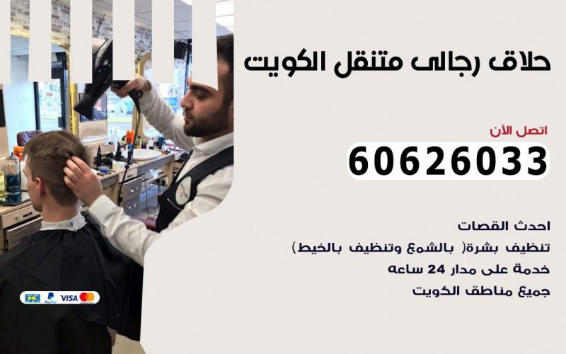 أرقام هواتف شركة الدكتور فيجن و العنوان بلكويت أرقام هواتف شركة الدكتور فيجن و العنوان بلكويت