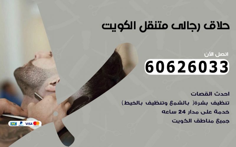 ارقام هواتف صالون داما لتجميل السيدات بالكويت دليل1808080 ارقام هواتف صالون داما لتجميل السيدات بالكويت دليل1808080