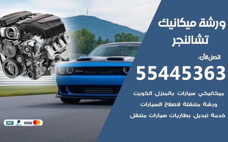 غسيل سيارات عند البيت العديلية 65521212 غسيل سيارات متنقل غسيل سيارات عند البيت العديلية 65521212 غسيل سيارات متنقل