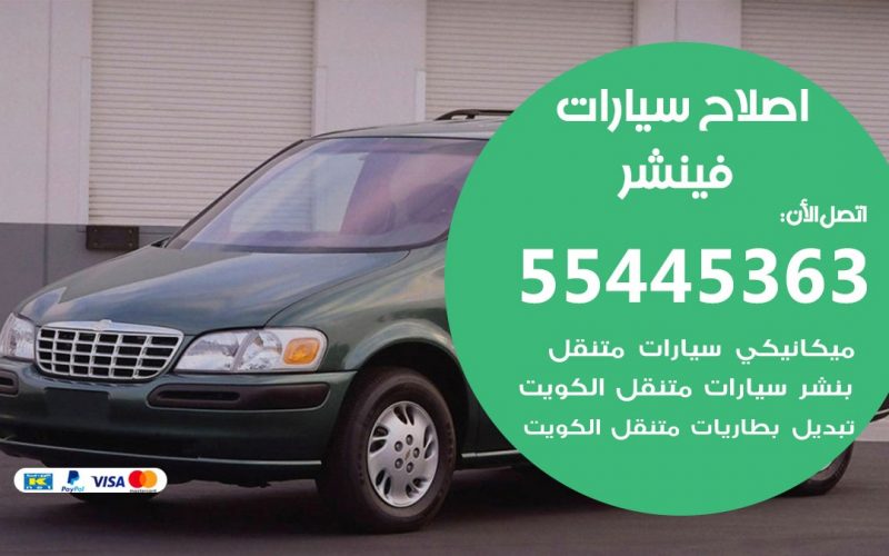 ارقام هواتف مجموعه شركات الغنام للسيارات في الكويت